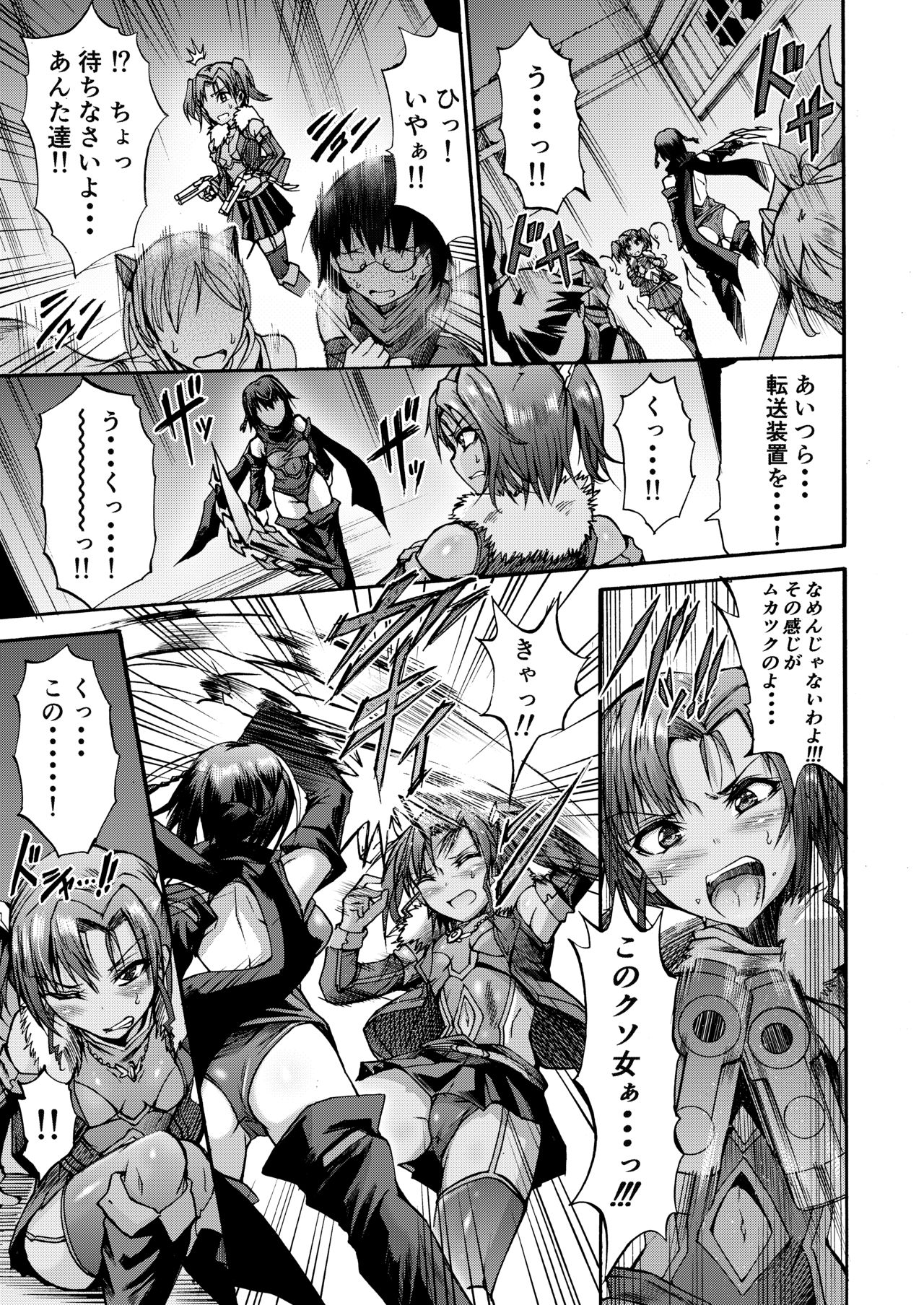 Ikai Senshi Nanatsuki page 9 full