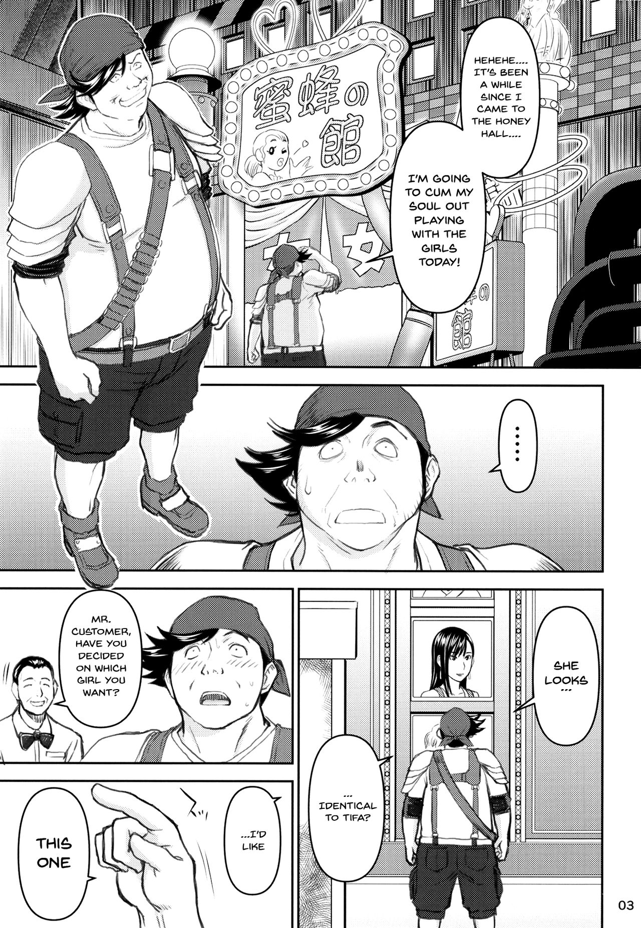Tifa-san no Fuuzoku Kinmu page 2 full