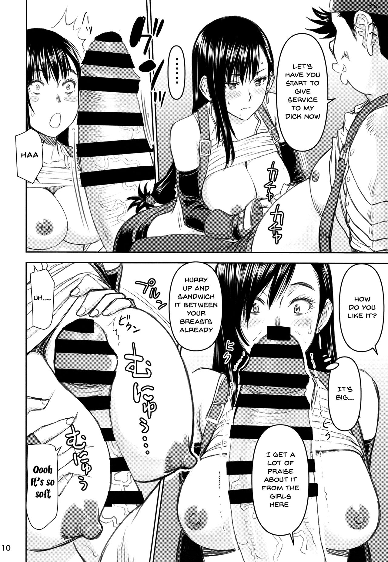 Tifa-san no Fuuzoku Kinmu page 8 full
