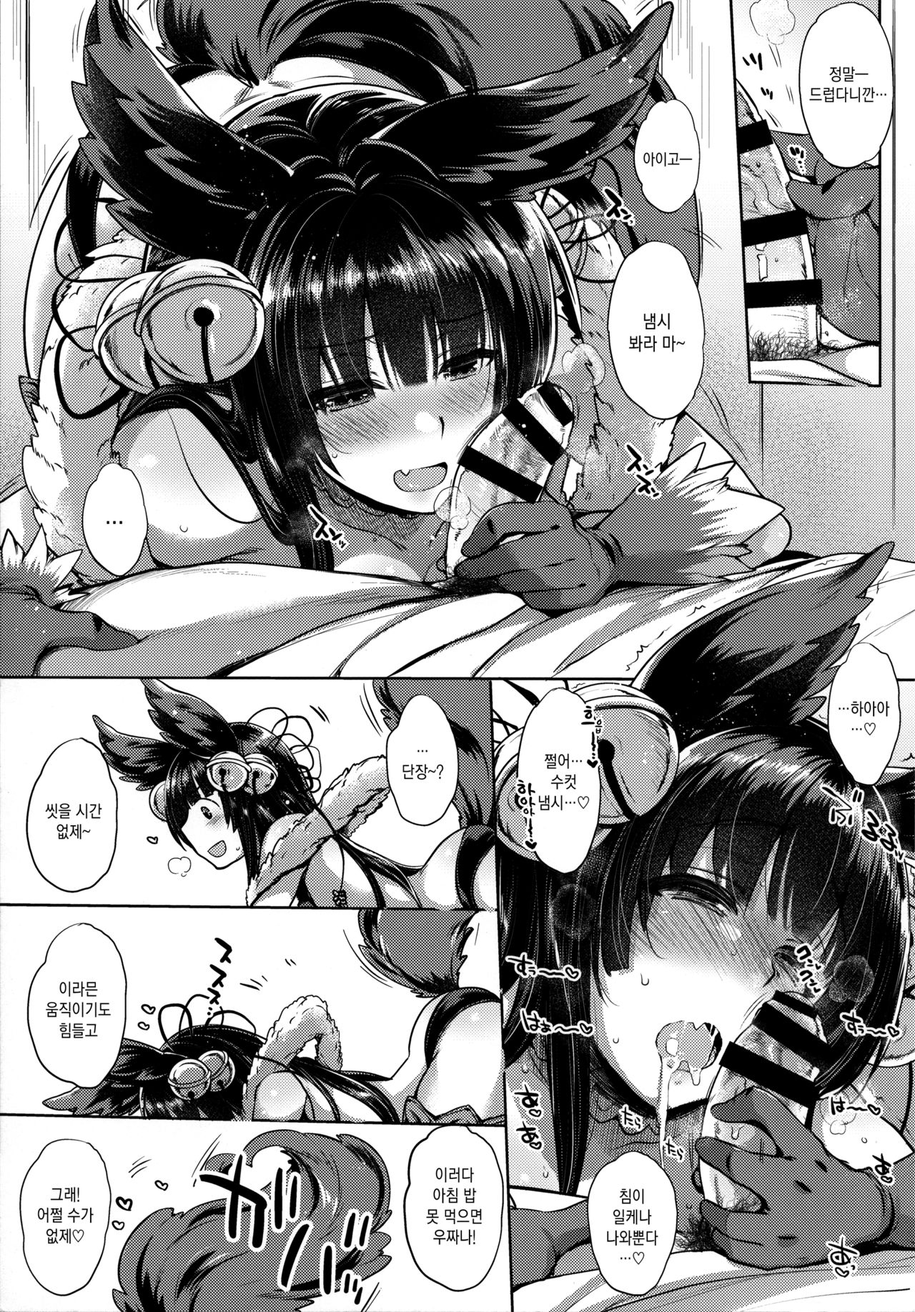 Itsumo no Yuel | 여전한 유엘 page 7 full
