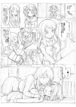 涼宮ハルヒ乗り換え乗っ取り