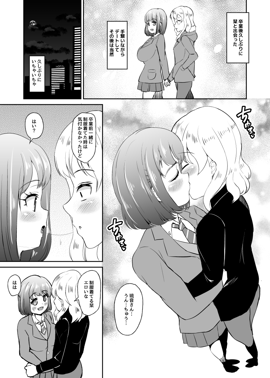 Air Comike Omake RuShio Manga 4P page 3 full