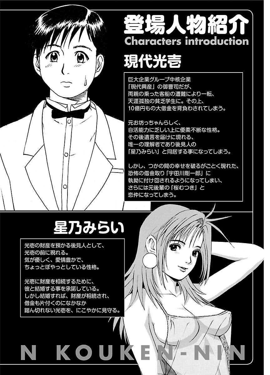 Pizazz Collection : 2 page 8 full