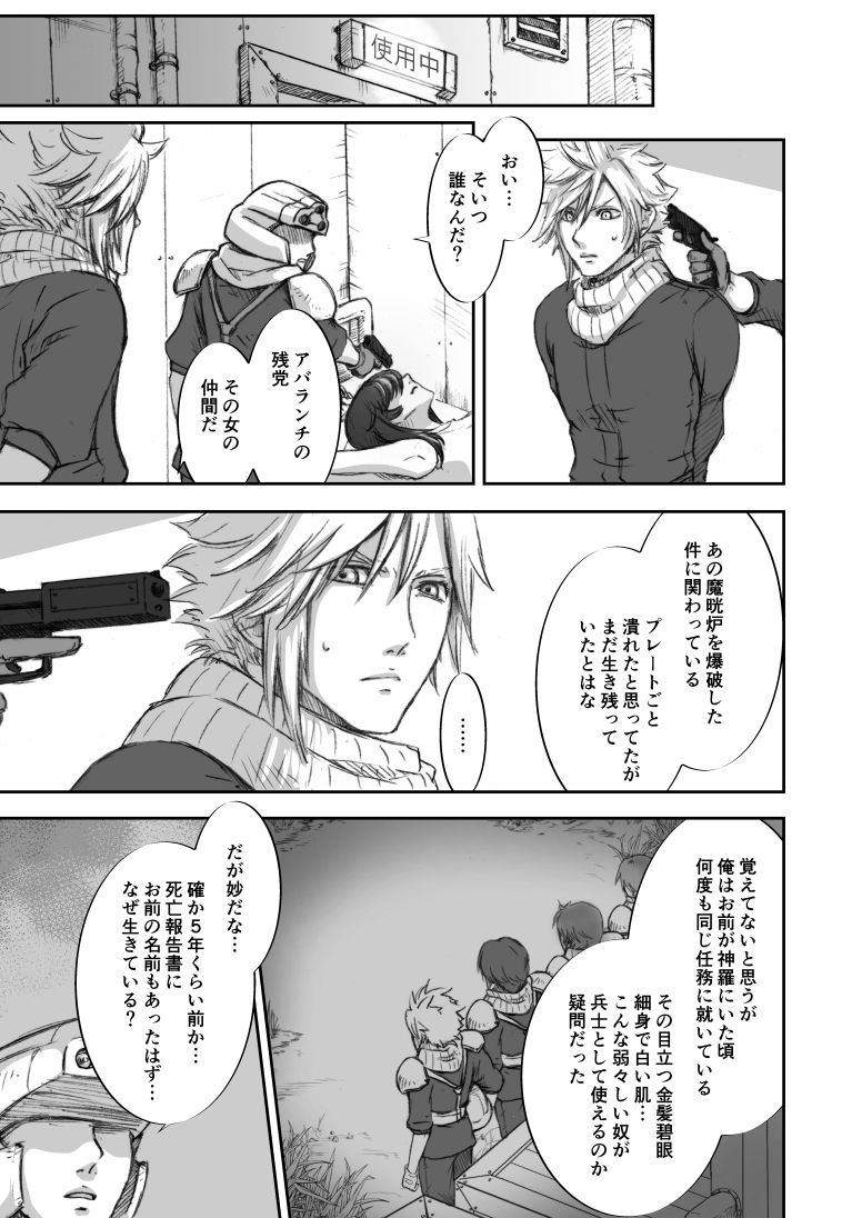 HERO! page 6 full