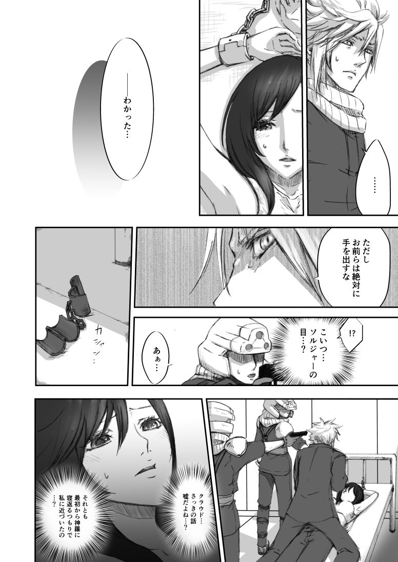 HERO! page 9 full