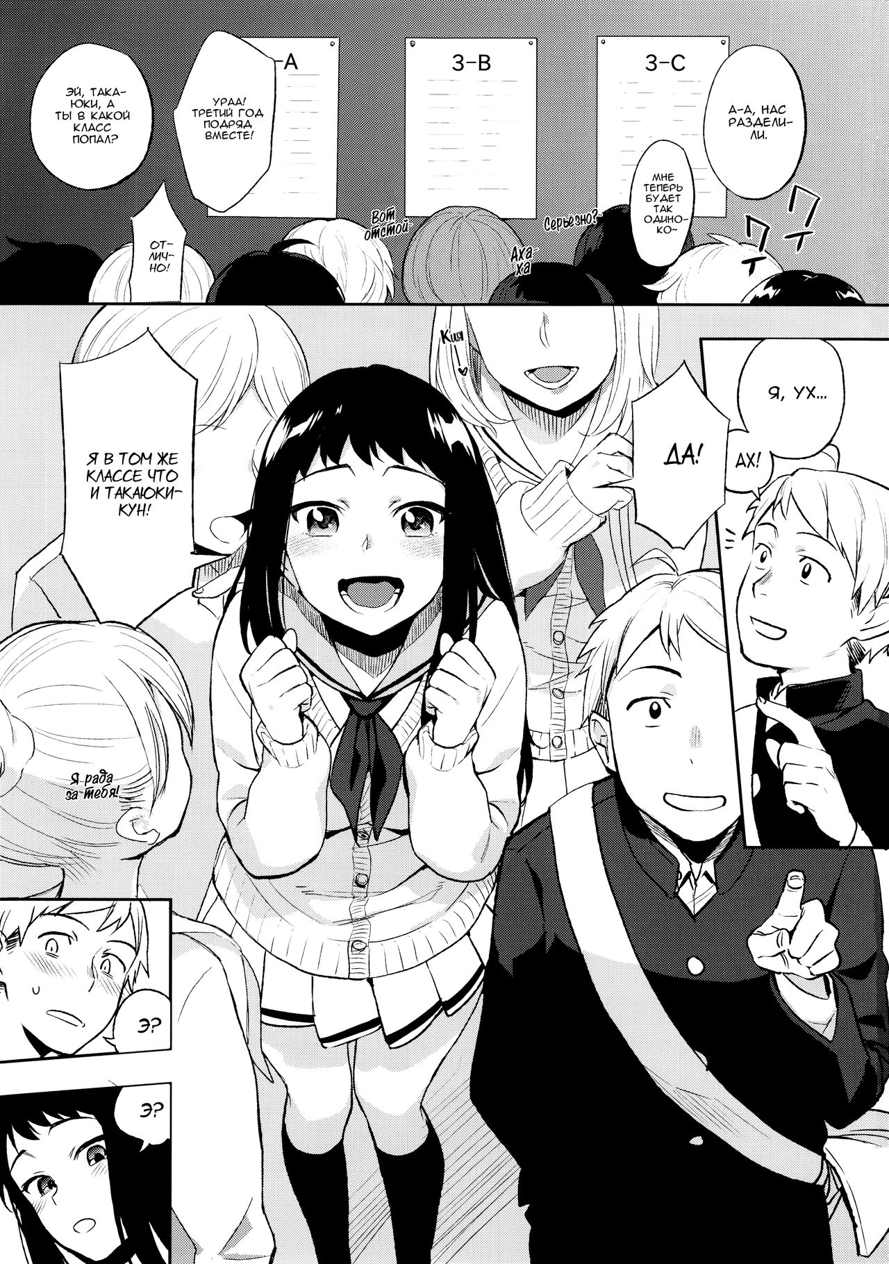 SEX INTERSECT | Секс-пересечения page 3 full