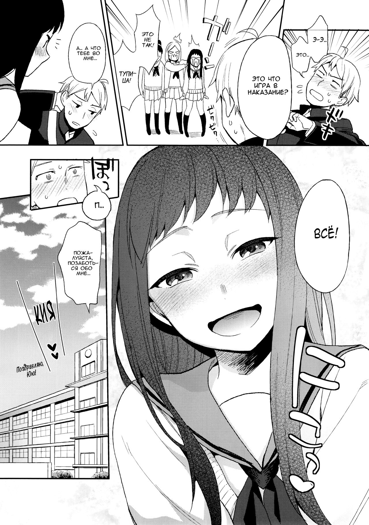 SEX INTERSECT | Секс-пересечения page 5 full