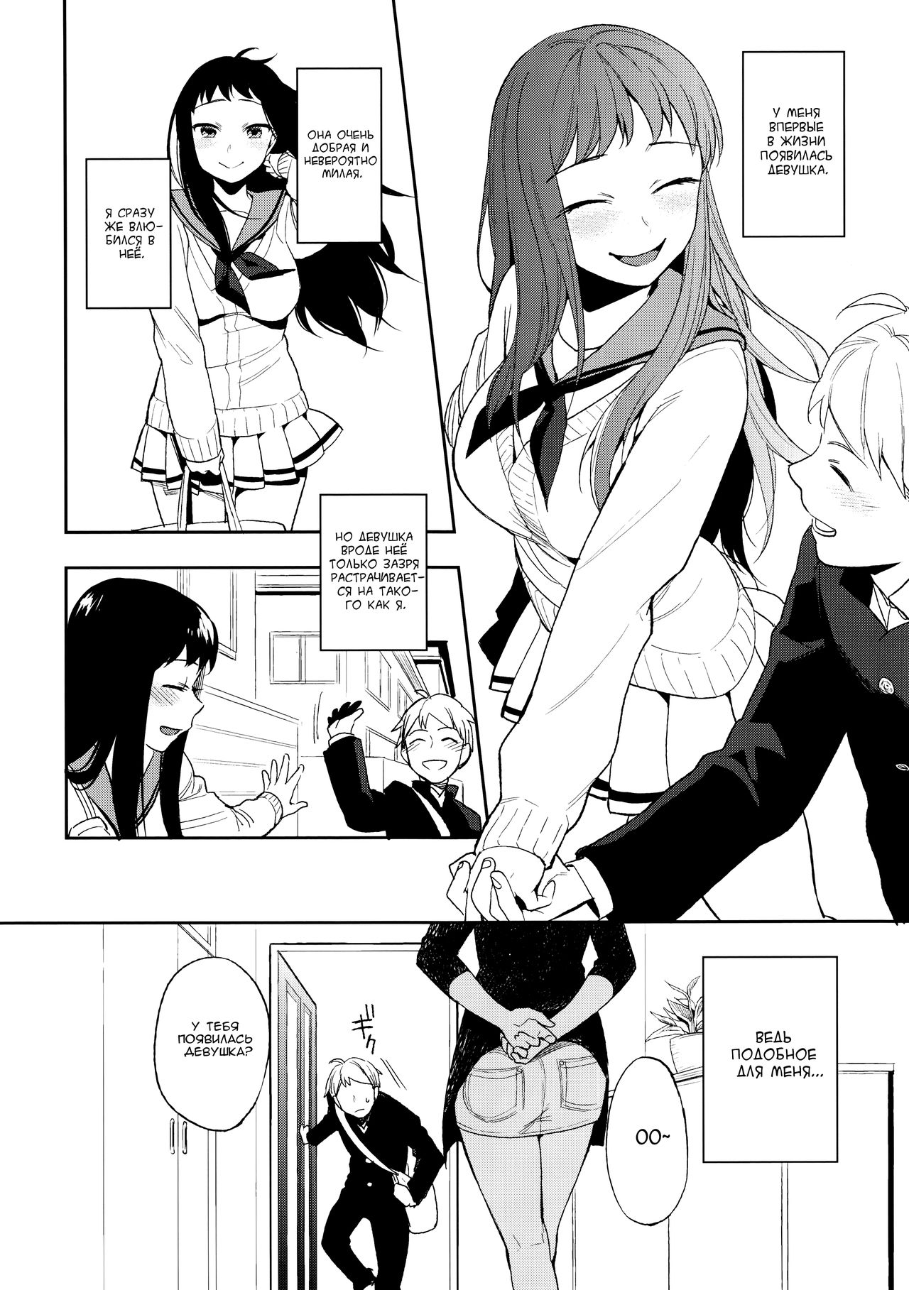 SEX INTERSECT | Секс-пересечения page 6 full
