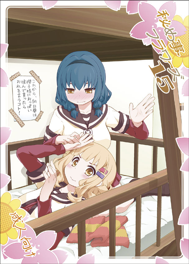 Himegoto Flowers 15 | Secret Flowers 15 page 1 full