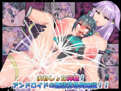 Oneshota Sakusei! Android no Mujihi Jinmon Jigoku!!