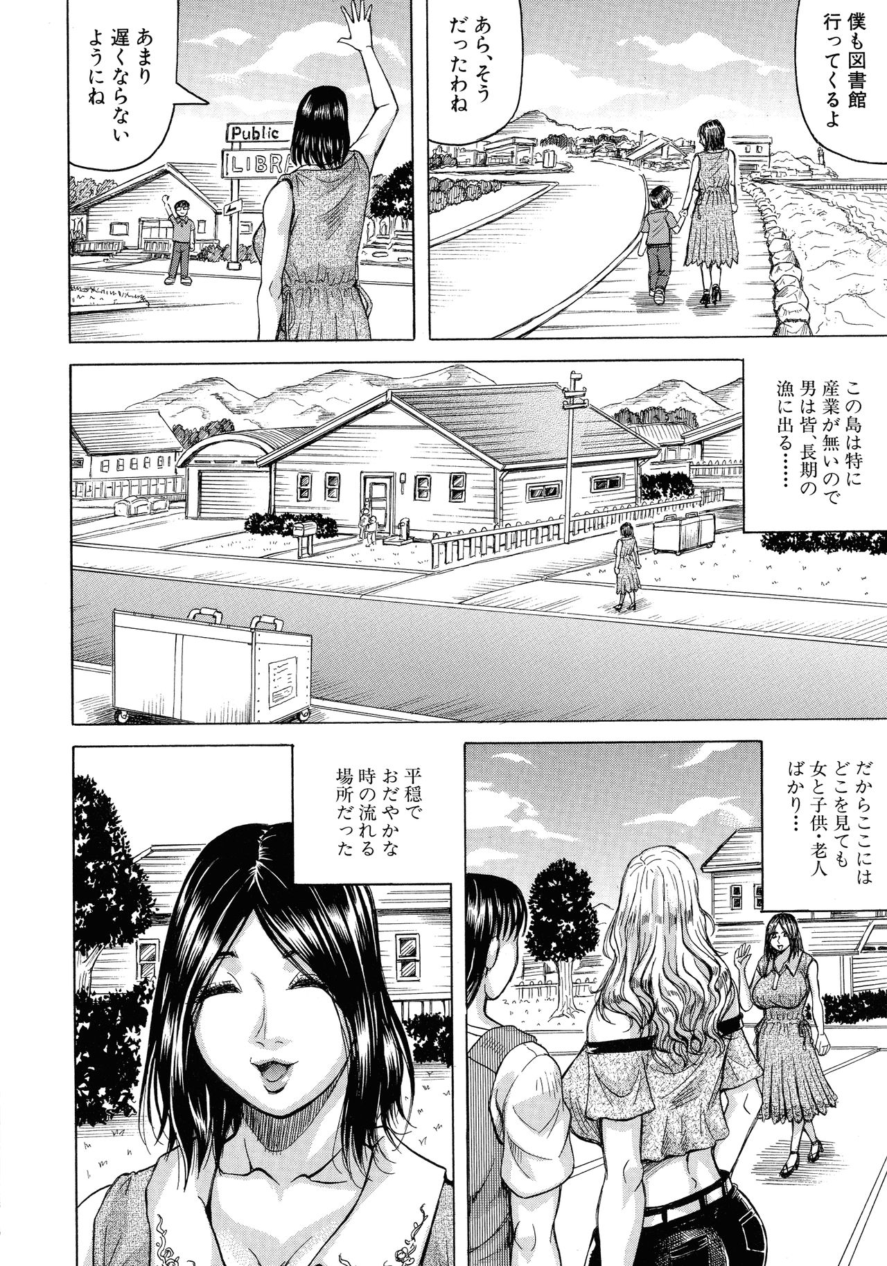 Hamegaki x Yaritsuma page 6 full