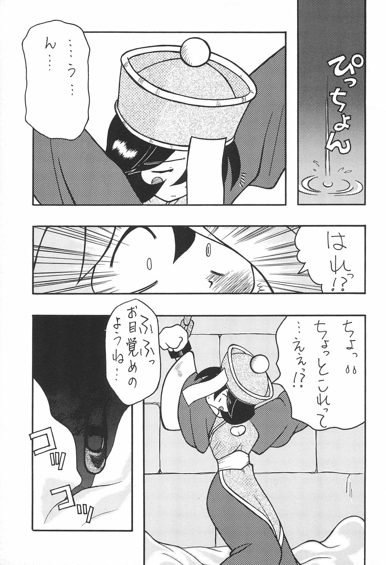 Akazukin to Issho page 5 full