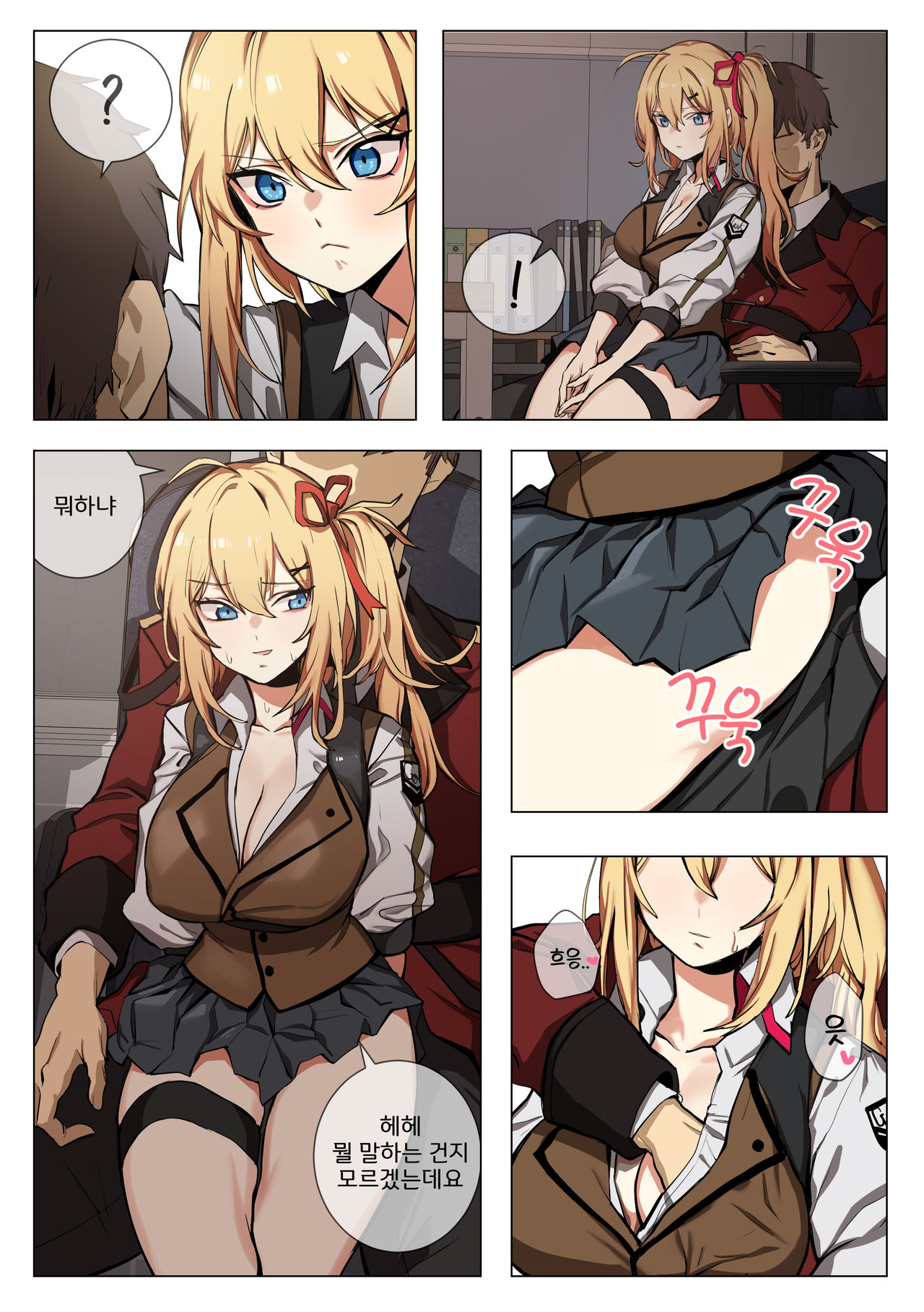 카리나 page 7 full