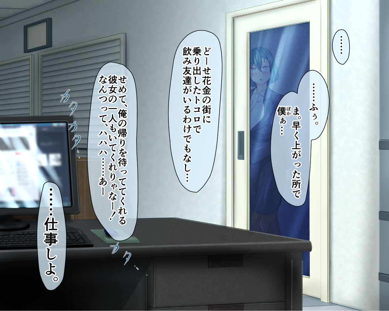 Shinnyuu Shain!! ~Shinsotsu Saiyou de Jinji ni Yattekita Onnanoko ga Tondemonai Dosukebe Inran Shain dattara...~ page 10 full