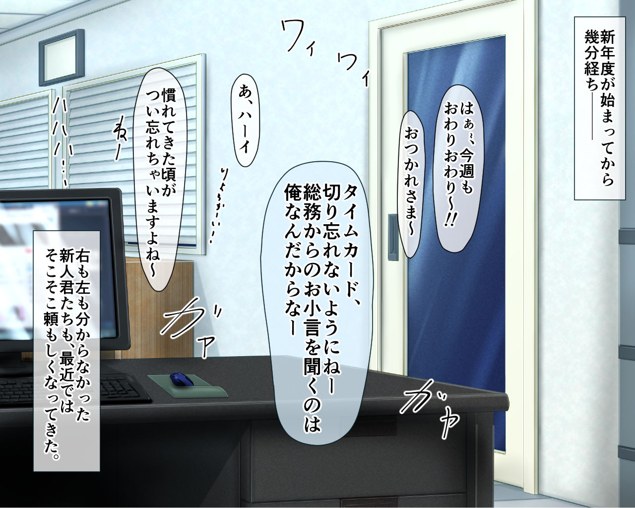 Shinnyuu Shain!! ~Shinsotsu Saiyou de Jinji ni Yattekita Onnanoko ga Tondemonai Dosukebe Inran Shain dattara...~ page 7 full