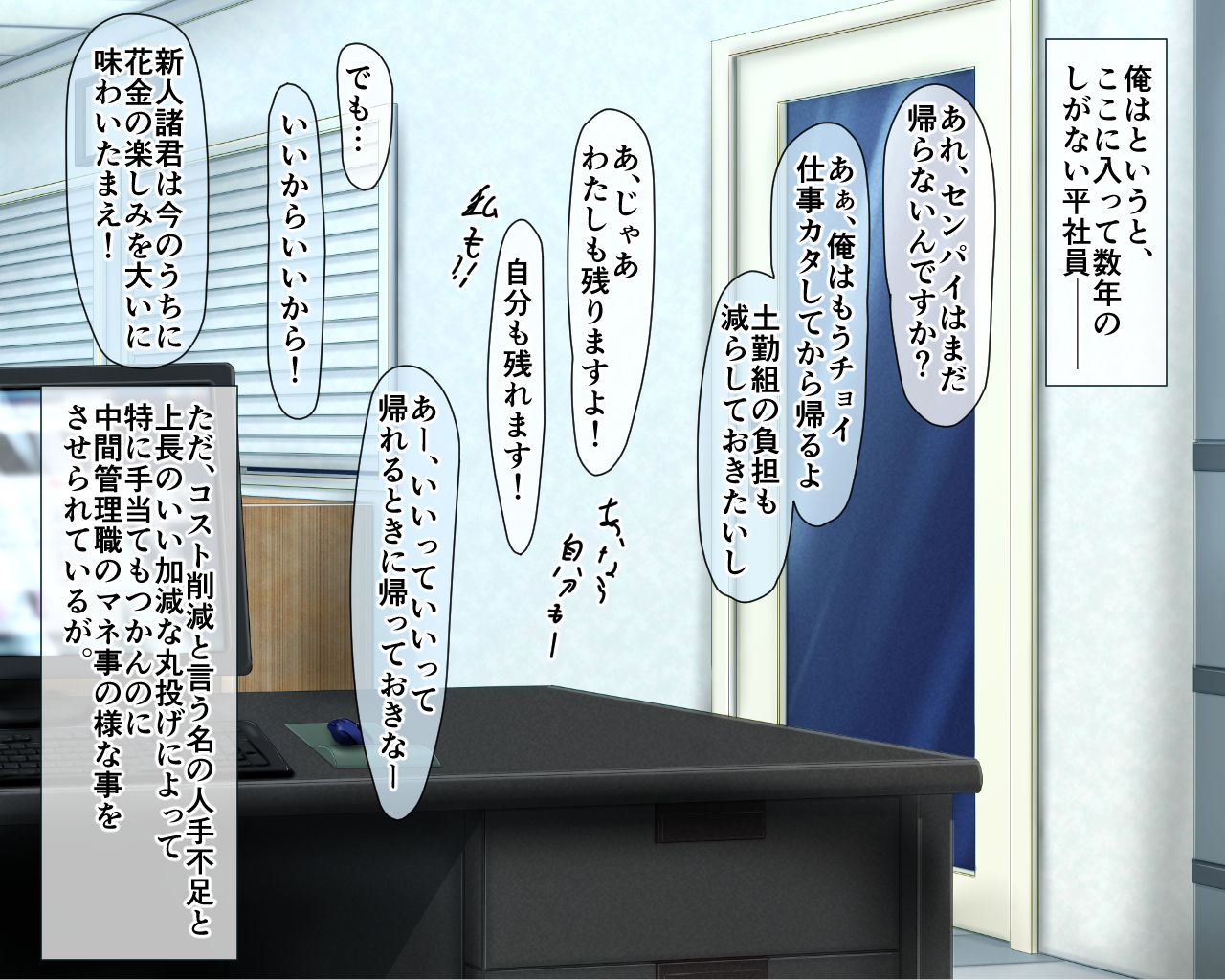 Shinnyuu Shain!! ~Shinsotsu Saiyou de Jinji ni Yattekita Onnanoko ga Tondemonai Dosukebe Inran Shain dattara...~ page 8 full