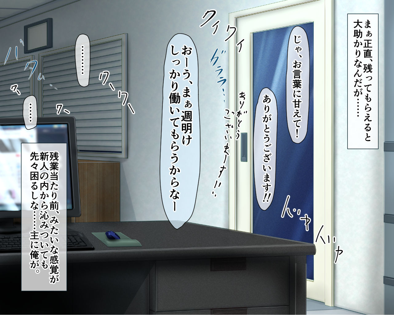 Shinnyuu Shain!! ~Shinsotsu Saiyou de Jinji ni Yattekita Onnanoko ga Tondemonai Dosukebe Inran Shain dattara...~ page 9 full