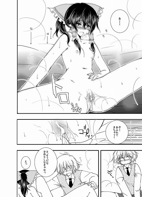 Reemu ga Mario ni Nakadashi Sarechau Hon page 6 full
