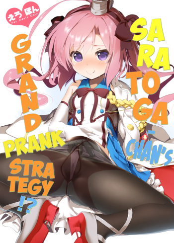 Saratoga-chan no Itazura Daisenryaku!? | Saratoga-chan's Grand Prank Strategy!? cover