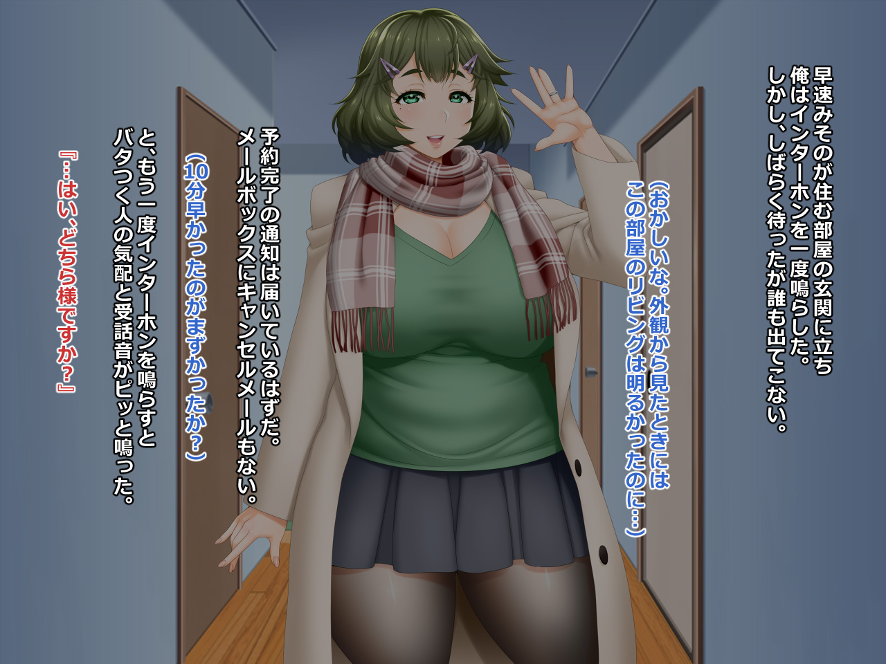 Diet Monitor no Wana ni Hamatta Oniku Daisuki Pocha Tsuma Miso no 27-sai page 4 full