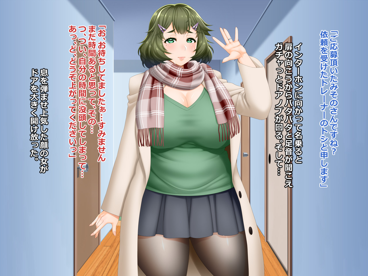 Diet Monitor no Wana ni Hamatta Oniku Daisuki Pocha Tsuma Miso no 27-sai page 5 full