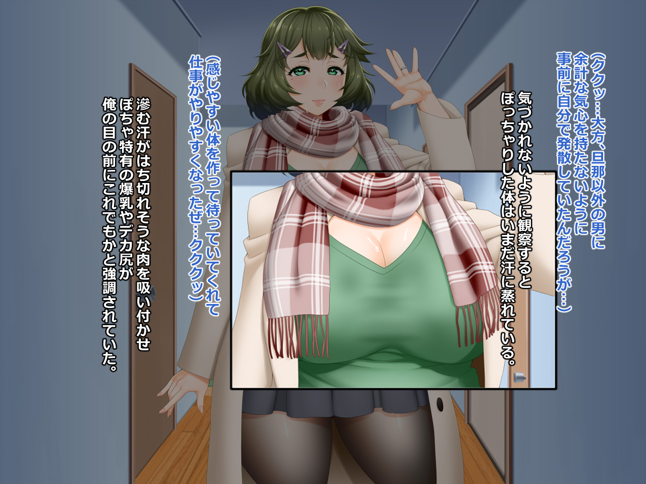 Diet Monitor no Wana ni Hamatta Oniku Daisuki Pocha Tsuma Miso no 27-sai page 7 full