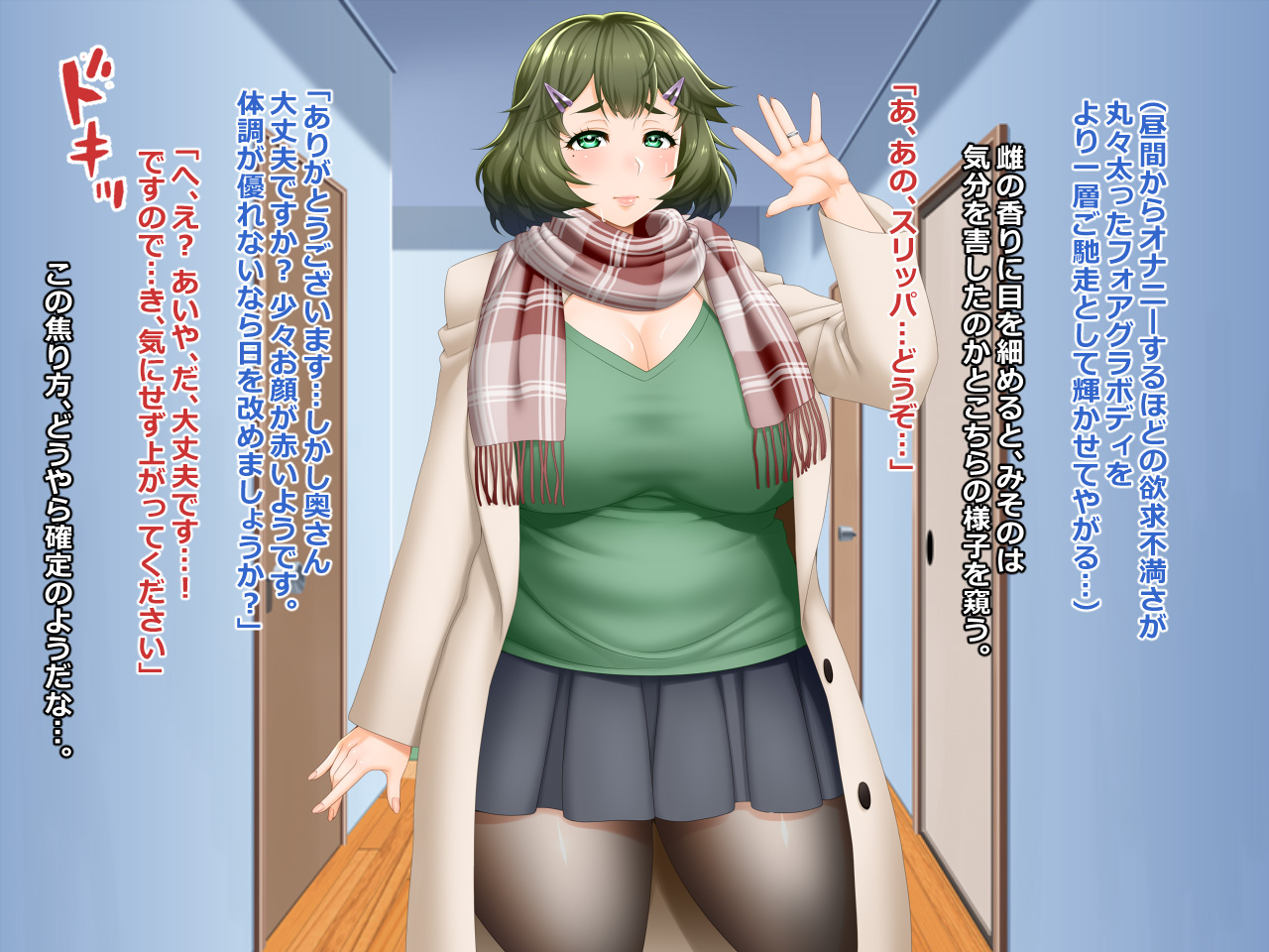 Diet Monitor no Wana ni Hamatta Oniku Daisuki Pocha Tsuma Miso no 27-sai page 8 full