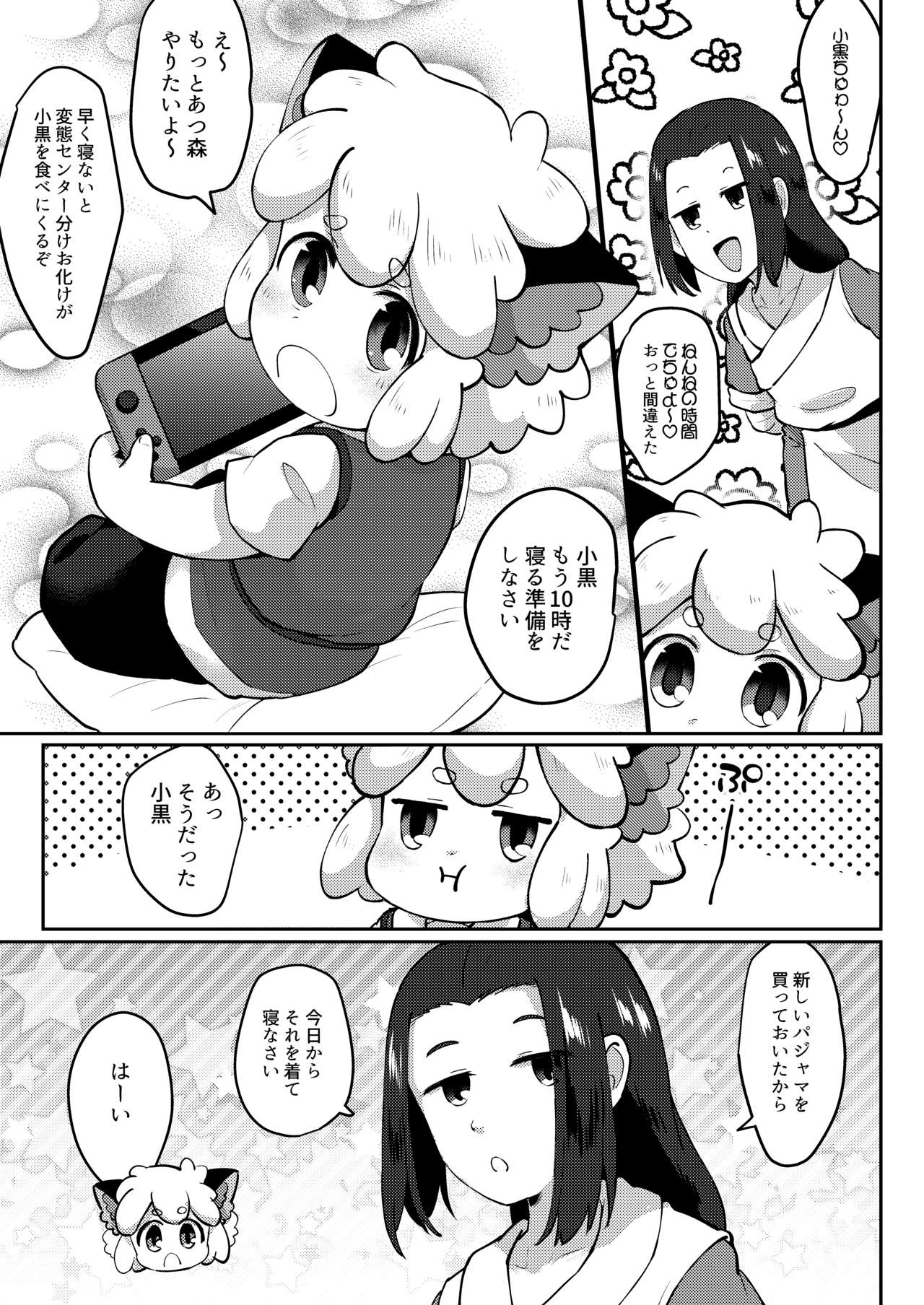 The Legend of Luo Xiaohei page 2 full