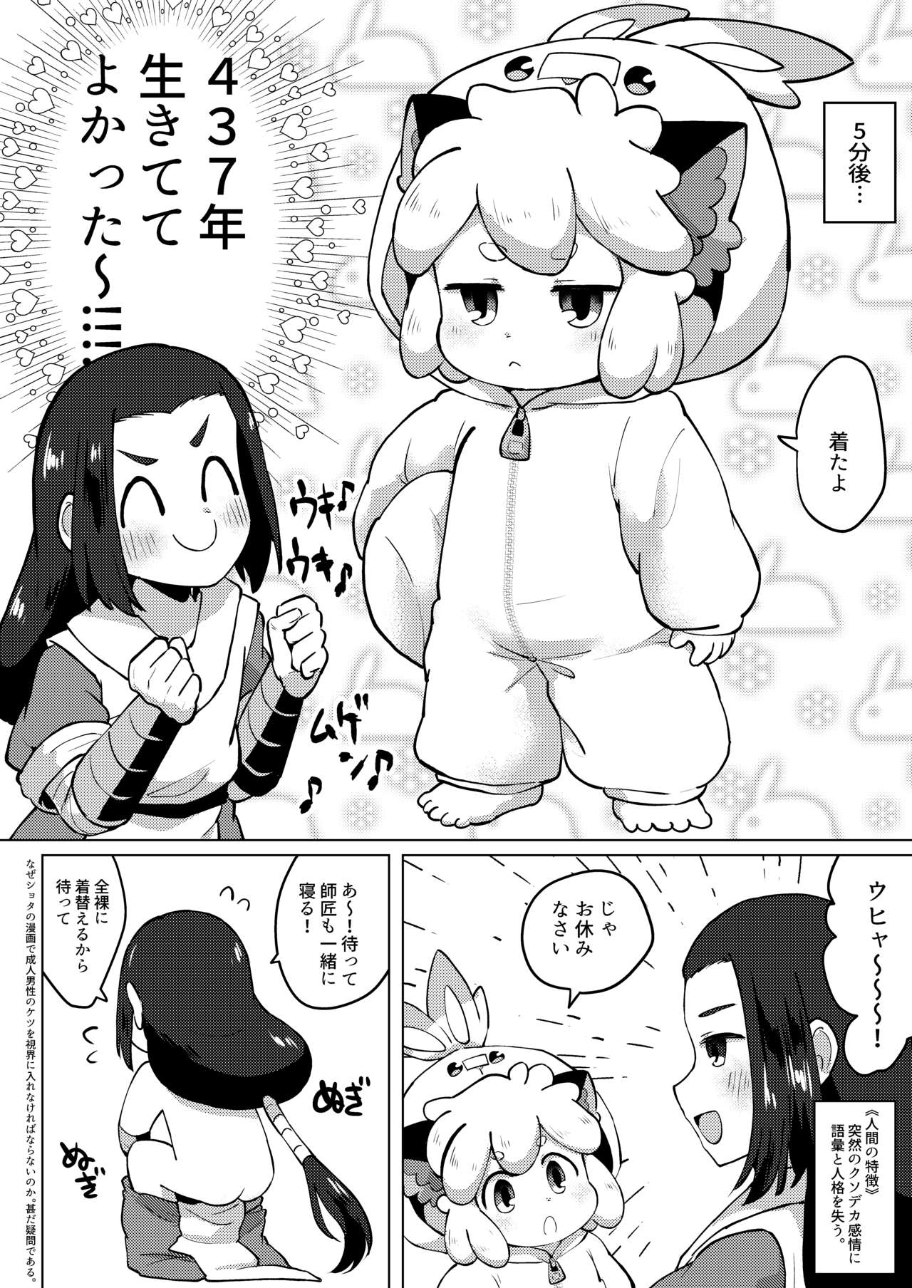 The Legend of Luo Xiaohei page 3 full