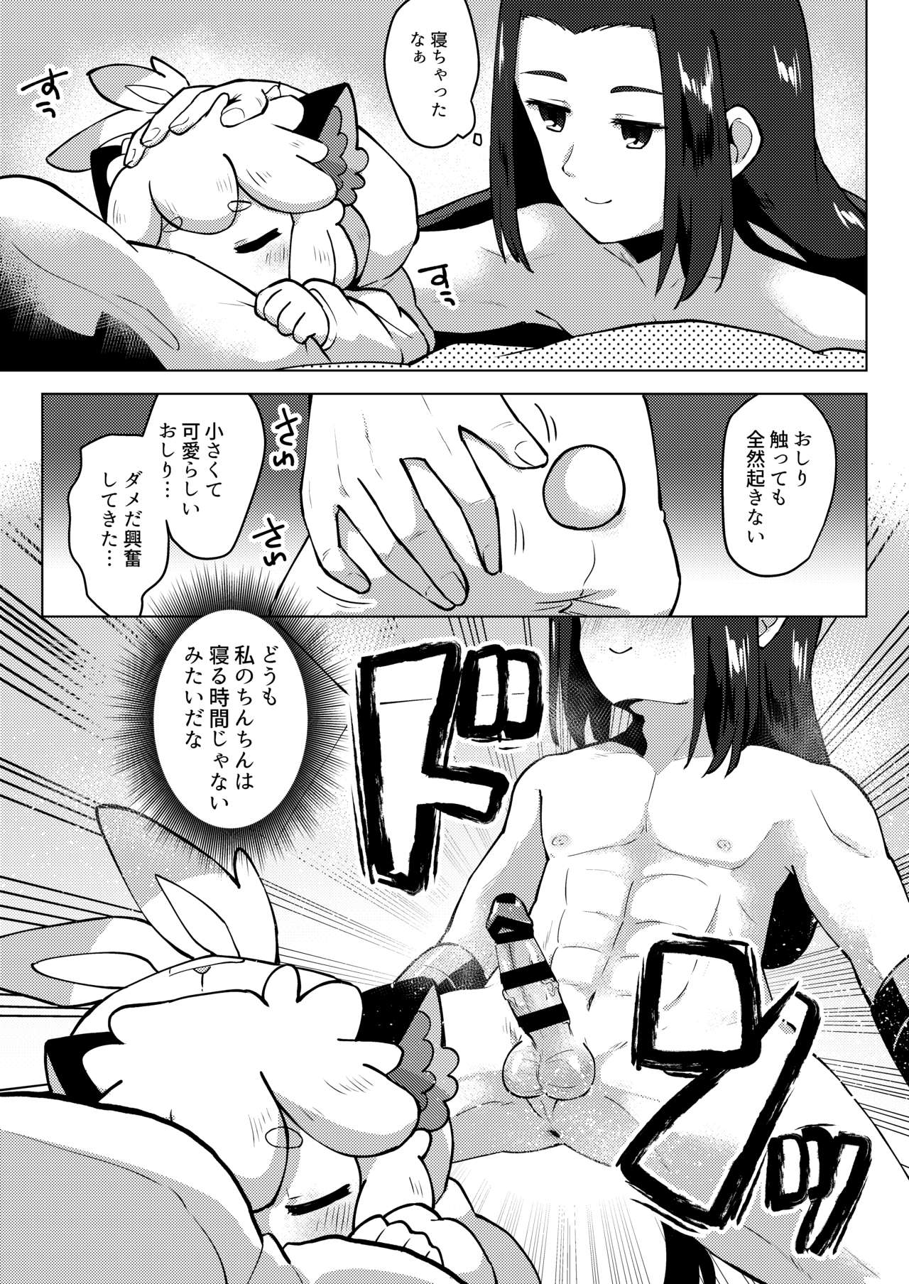 The Legend of Luo Xiaohei page 4 full