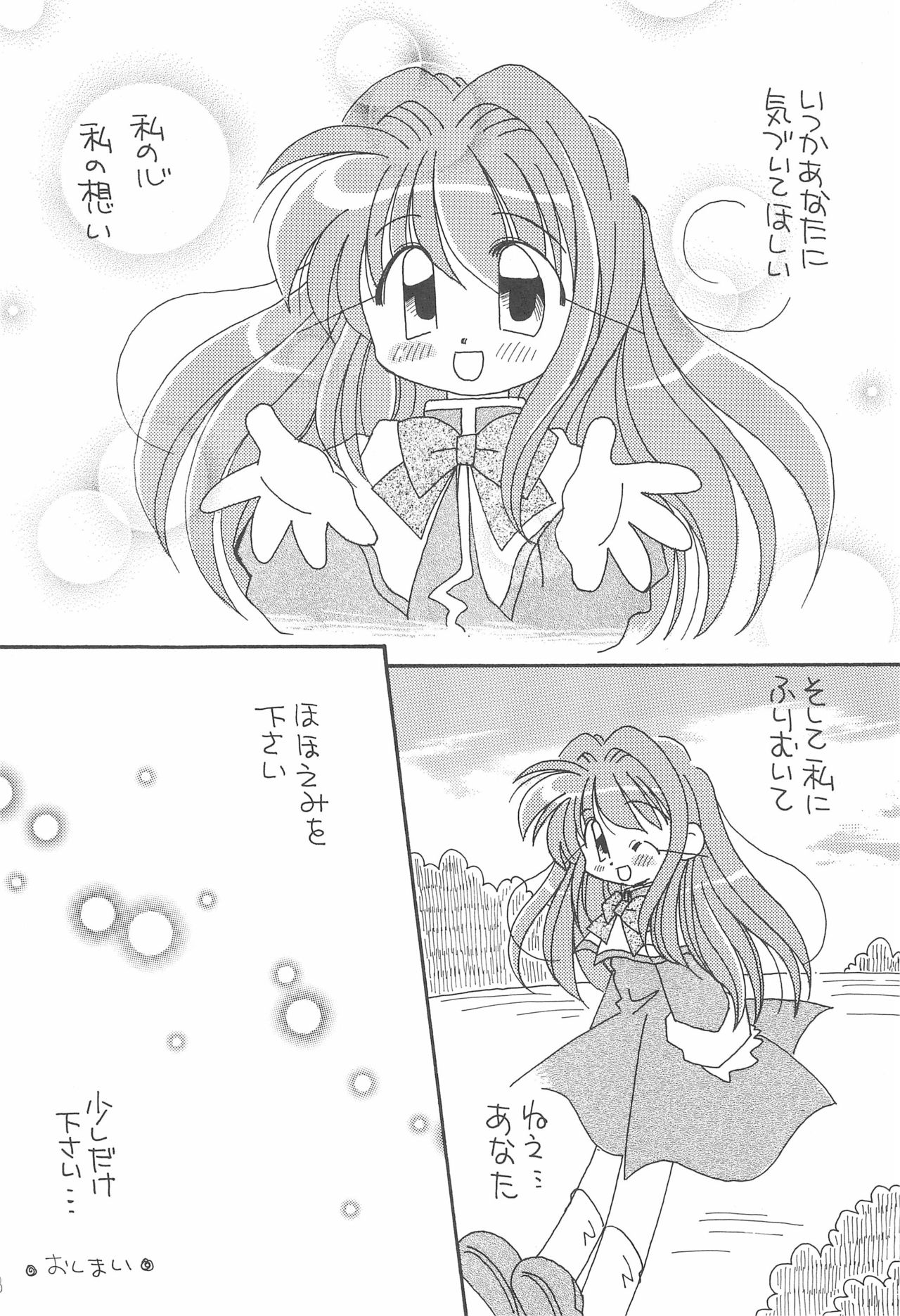 Anata o Kanjiteru page 10 full