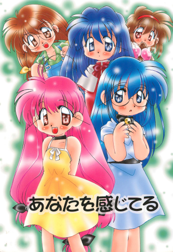 Anata o Kanjiteru cover