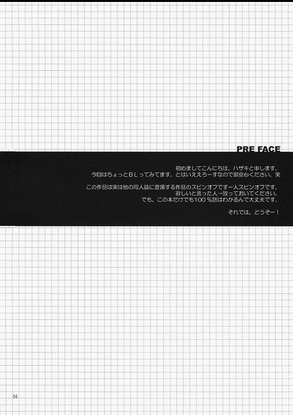 DOUBLE CROSS page 3 full