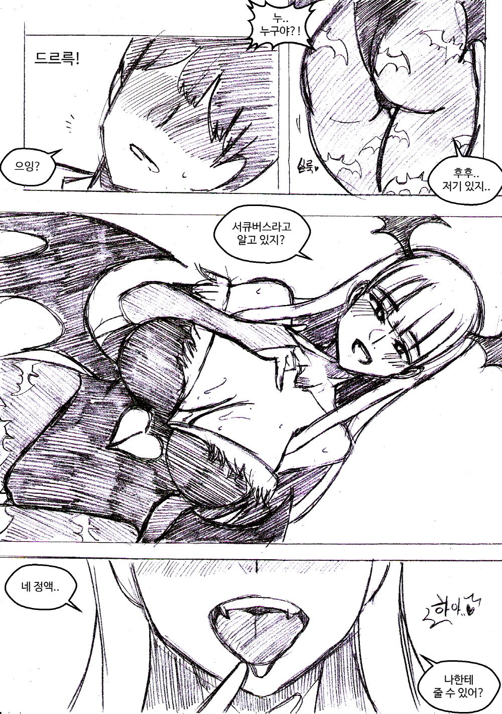 픽시브 60000팔로워 기념만화 page 7 full