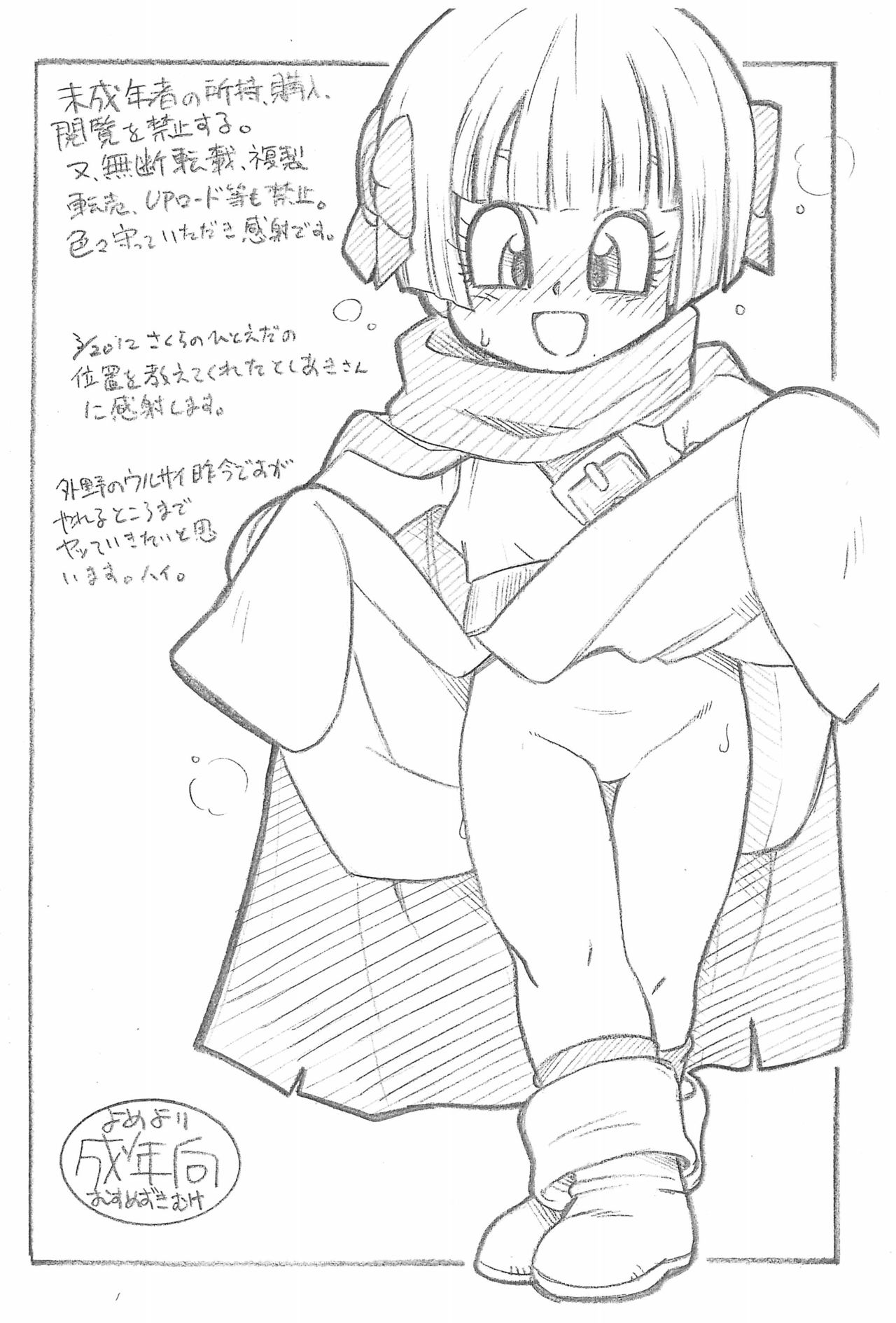 Oujo page 10 full