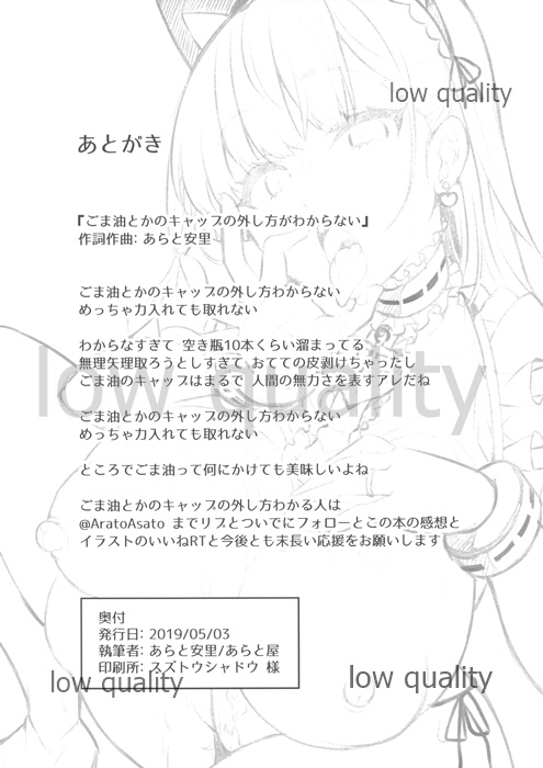 Dido wa Saimin Nanka ni Maketari Shimasen page 8 full