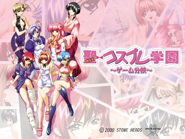 Sei Cosplay Gakuen ~Game Bunkou~ page 2 full