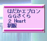 Sei Cosplay Gakuen ~Game Bunkou~ page 4 full