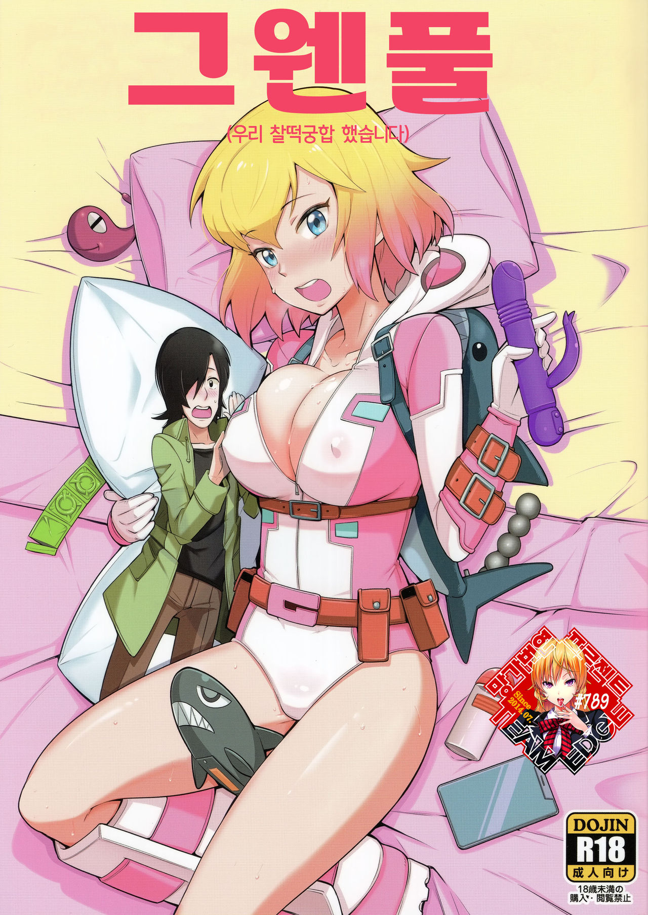 Gwenpool  | 그웬풀 page 1 full