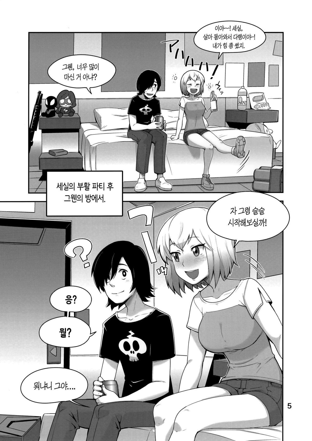 Gwenpool  | 그웬풀 page 6 full
