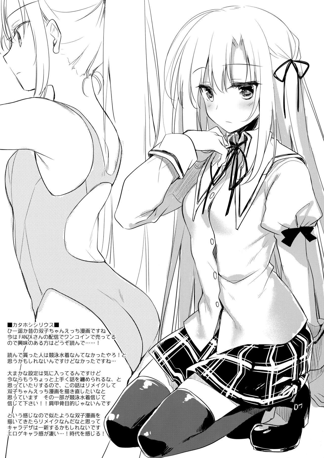 Ima made Kaita Ko Rakugaki Bon. page 10 full