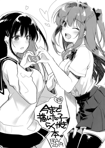 Ima made Kaita Ko Rakugaki Bon. cover