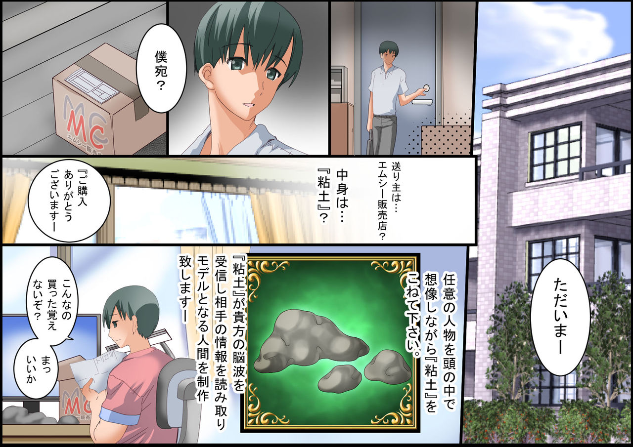 Gnow Grave "Nendo- Jyoutaihenka II -" page 2 full