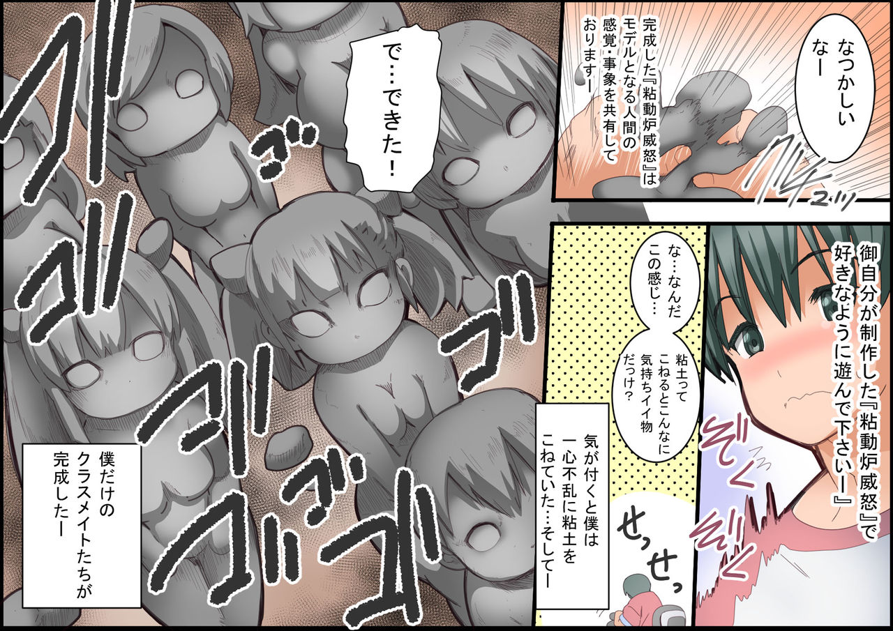 Gnow Grave "Nendo- Jyoutaihenka II -" page 3 full