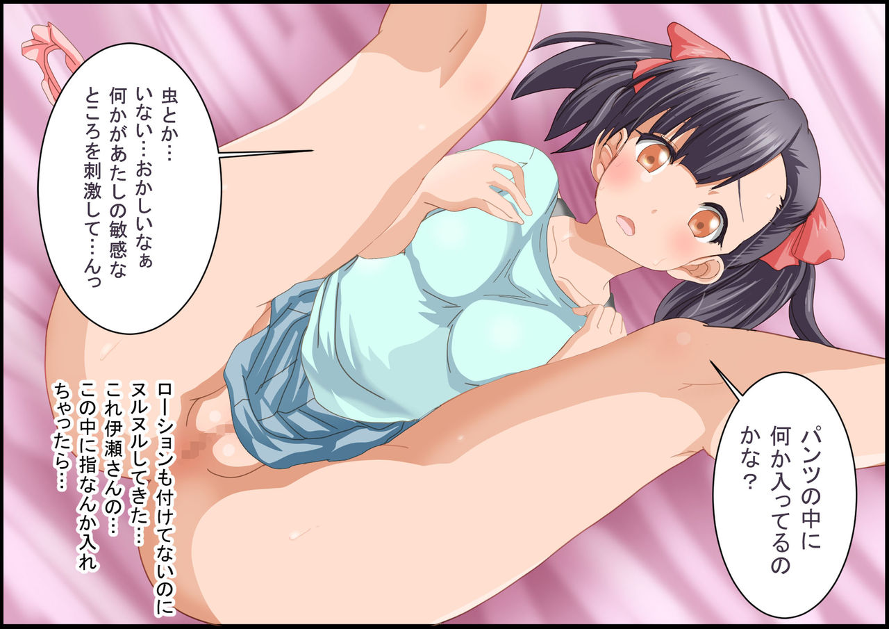 Gnow Grave "Nendo- Jyoutaihenka II -" page 6 full