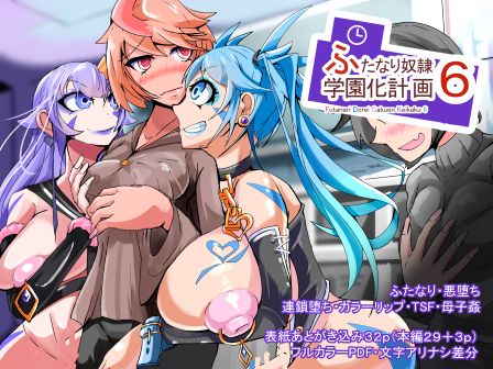 Futanari Dorei Gakuen-ka Keikaku 6 page 1 full