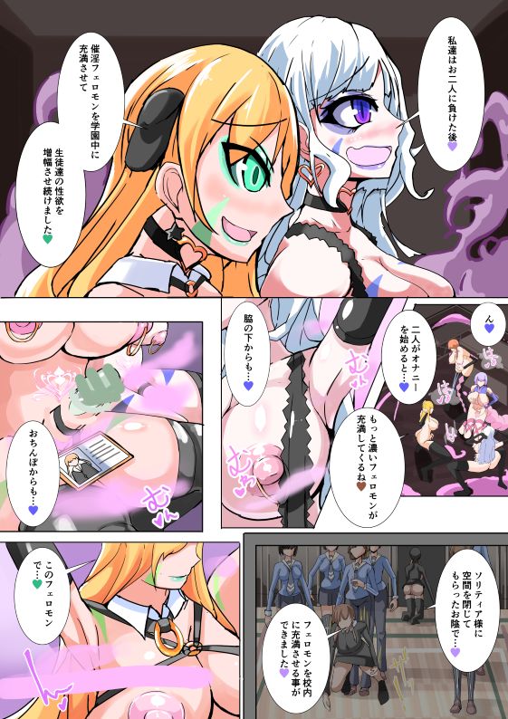 Futanari Dorei Gakuen-ka Keikaku 6 page 4 full