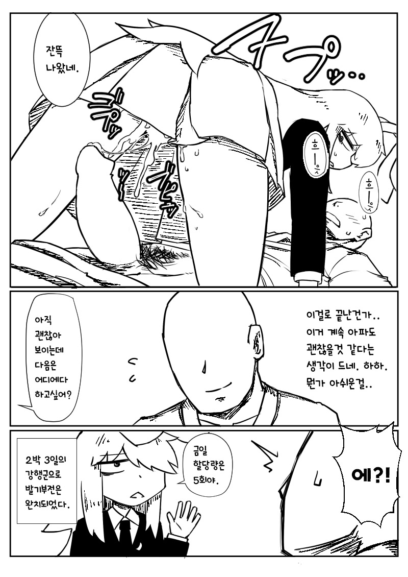 Taku Niki Udonge Chakui-ex | 택형님우동게 착의섹스책 page 10 full