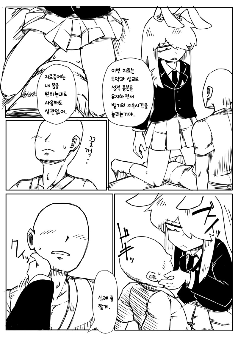 Taku Niki Udonge Chakui-ex | 택형님우동게 착의섹스책 page 4 full