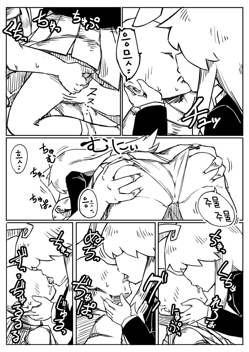 Taku Niki Udonge Chakui-ex | 택형님우동게 착의섹스책 page 5 full